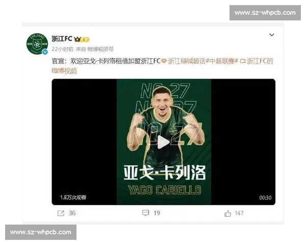 浙江队敲定巴西锋霸!卡列洛本周末或正式加盟 浙江队敲定巴西锋霸!卡列洛本周末或正式加盟